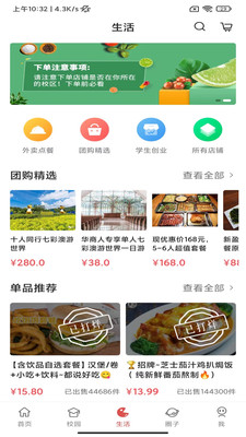 华商E家手机客户端