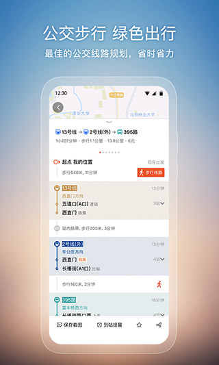 搜狗地图app手机版2023
