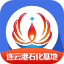 连云港畅行石化 V2.3.0安卓版