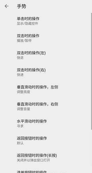 BSPlayer破解中文版
