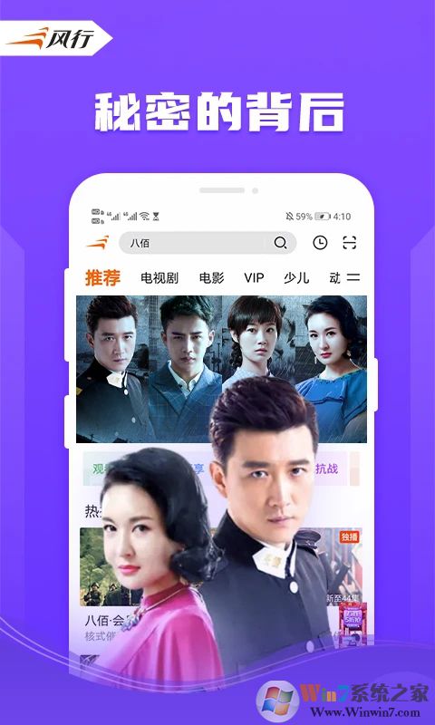 风行视频APP官方版