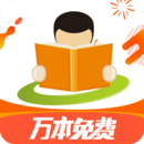 天翼小说阅读器 V6.5.5官方版