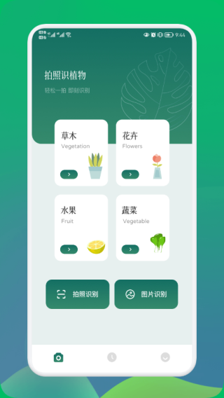 小园丁app