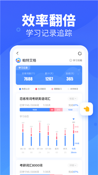 新东方背单词app