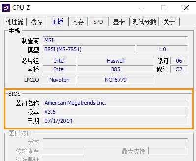 主板型号怎么看?小编教你电脑主板型号怎么看!