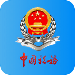 新疆税务APP下载 V3.23.0官方版