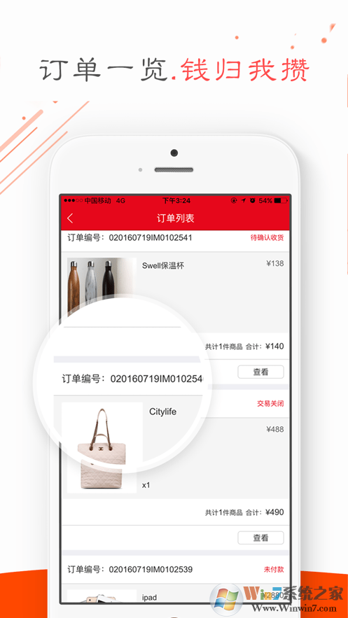 华夏e商圈app