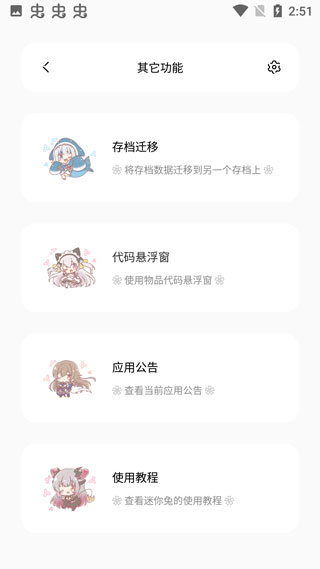 迷你兔子最新版