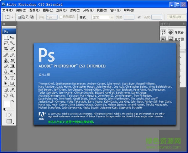 Adobe Photoshop10.0绿色精简版(CS3)