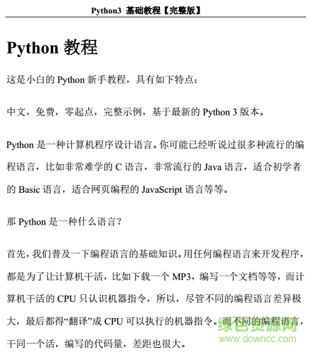 python3正式版 v3.10.7最新版