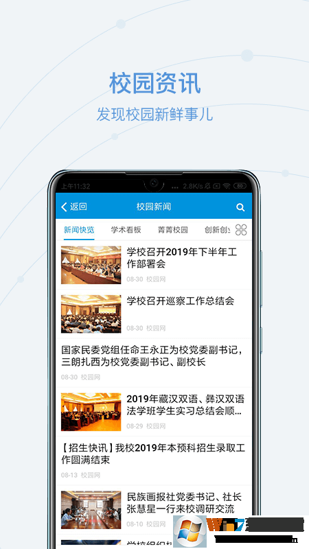 和合民大APP