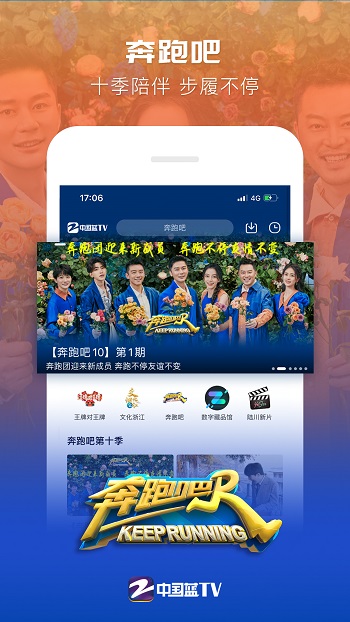 中国蓝TV(浙江卫视)