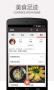 食色APP(美食相机)