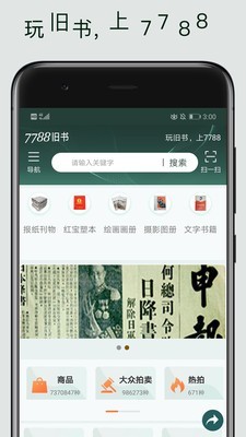 7788小说网app下载-7788小说网下载v1.0.1 安卓版