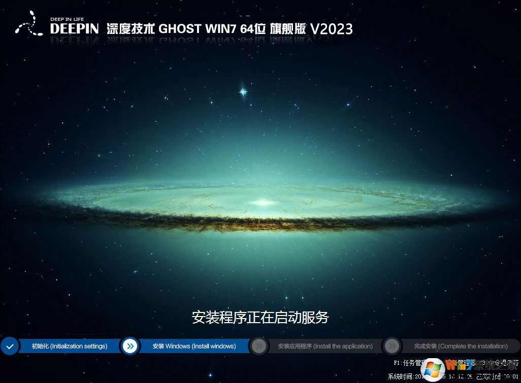 2023深度技术WIN7 64位旗舰版(新机型,新技术)V2023