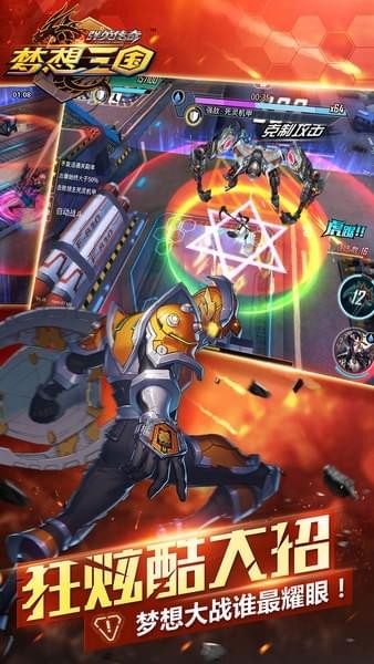 群英传奇之梦想三国