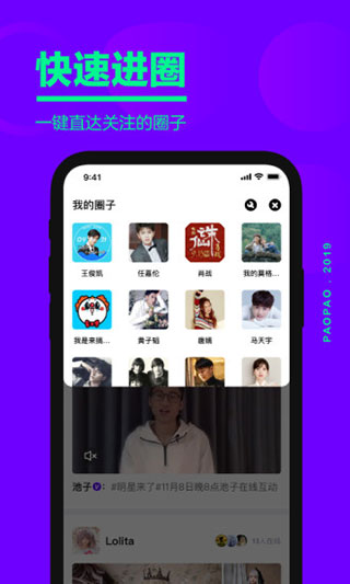 爱奇艺泡泡圈app