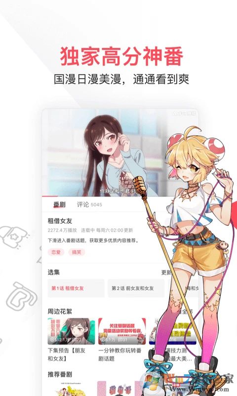 AcFun弹幕视频网APP