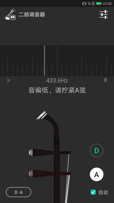 二胡调音器app