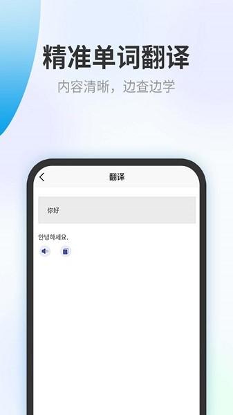 方言翻译助手app