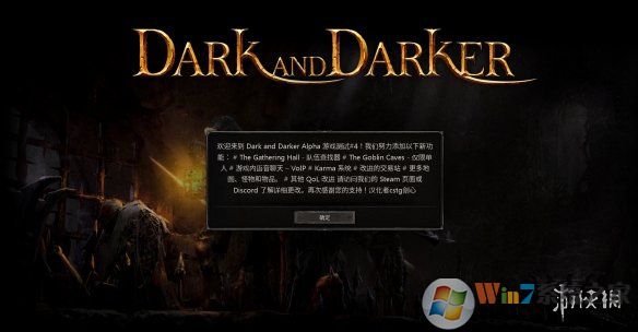 Dark and Darker汉化补丁