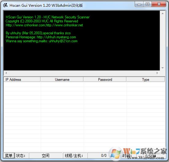 HScan Gui(网络安全检测工具) V1.20绿色汉化版