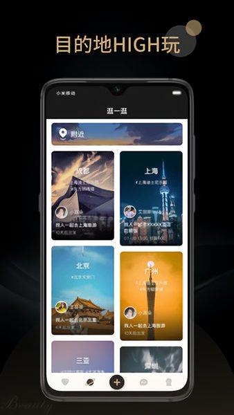 旅尤app下载安卓