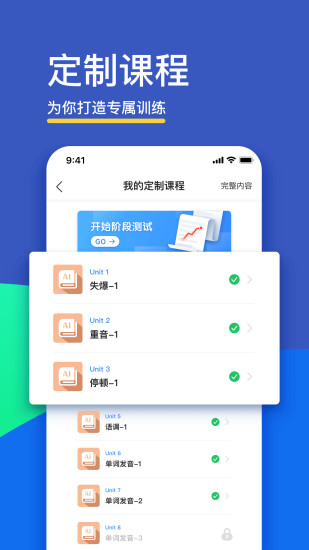 讯飞口语app
