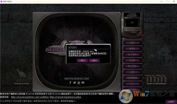 红色警戒2心灵终结整合版 v3.3.5中文免安装版