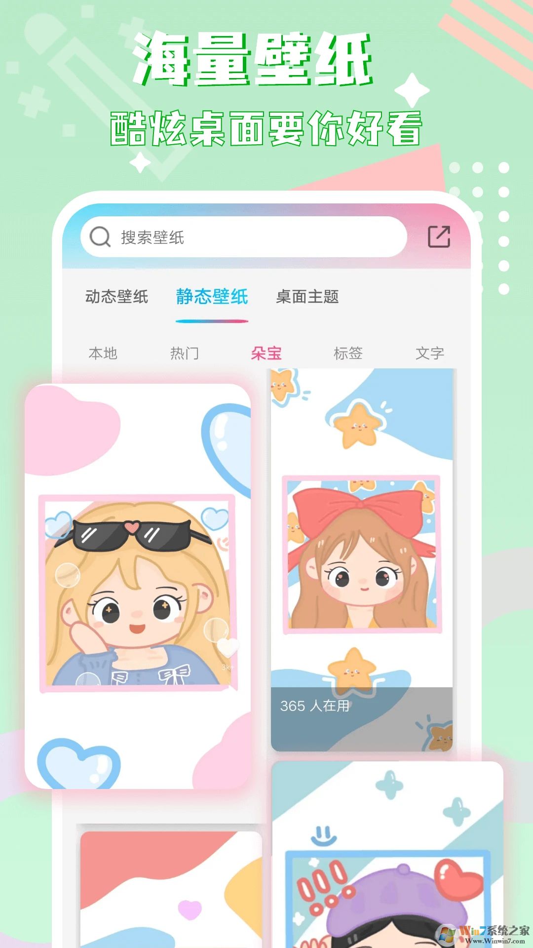 手机图标精灵