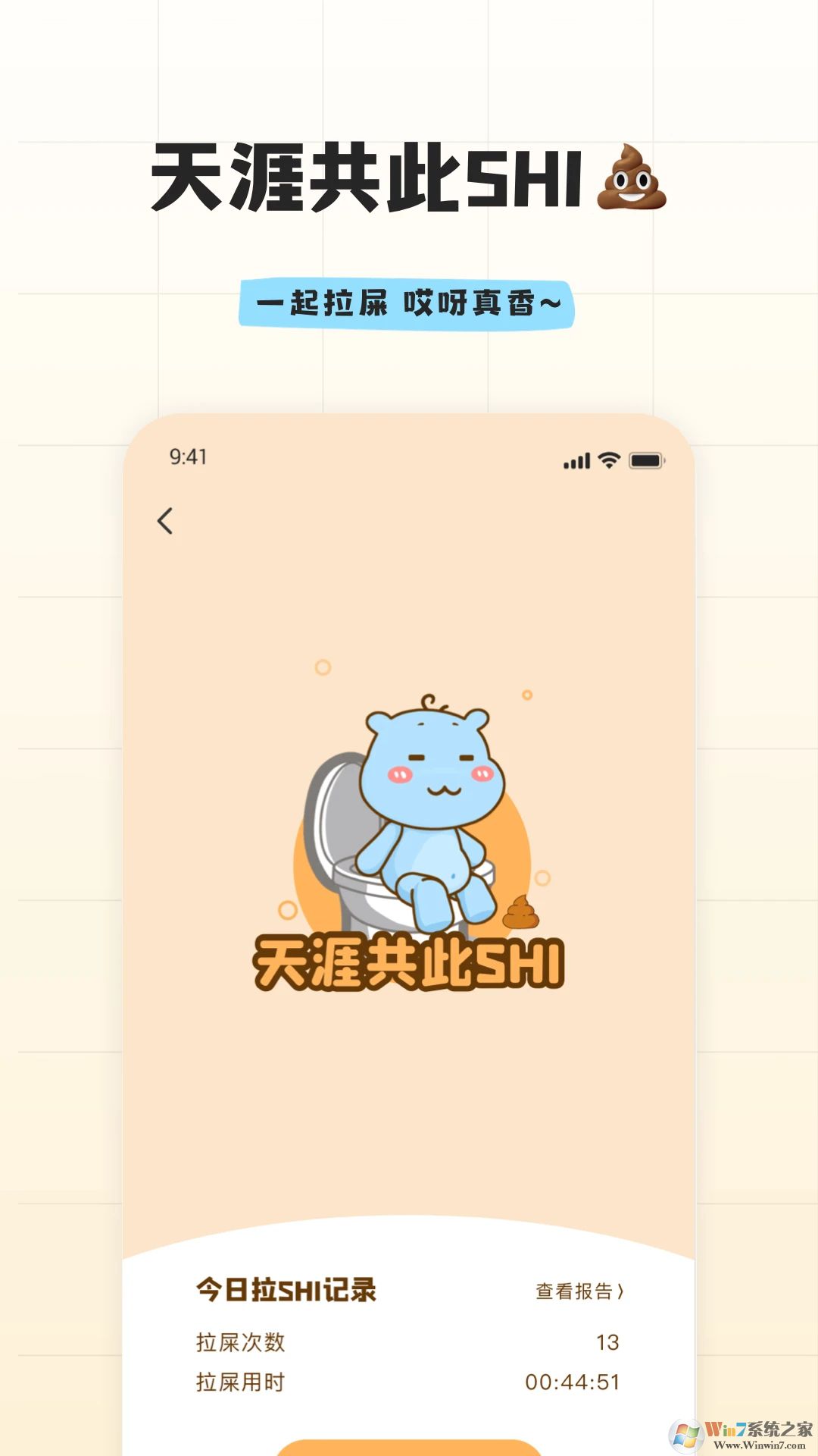 幸识APP