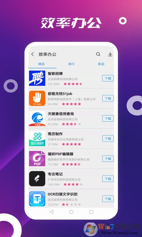 App Store应用商店