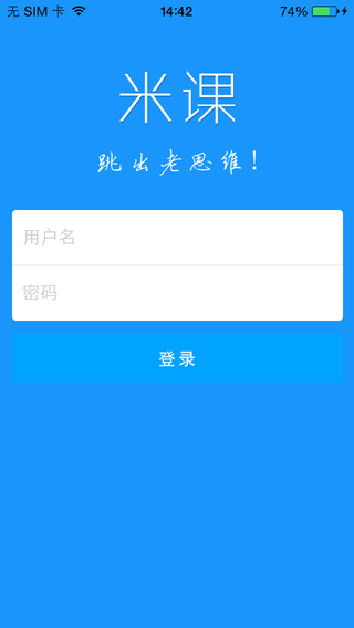 米课app