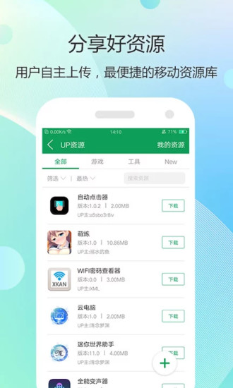7733游戏破解盒子