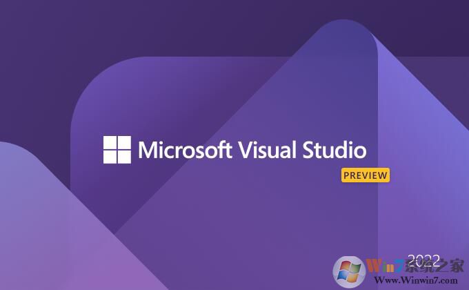 Visual Studio 2022 企业版/专业版/社区版(附激活码)