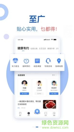 广视网直播app下载