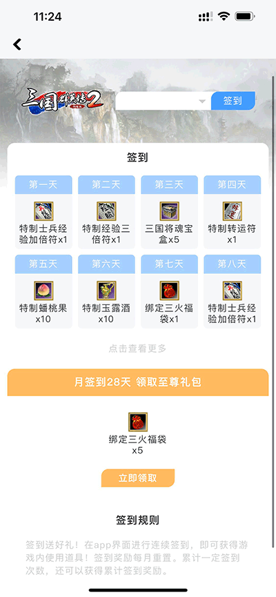 三国群英传助手最新版