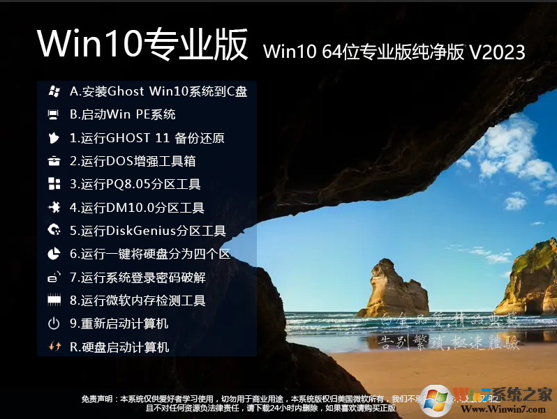 【Win10系统专业版下载】Win10 64位专业版最新版(自动激活)v2023