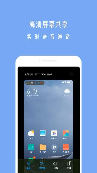 小X远程