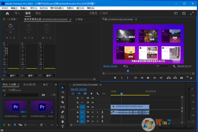 Adobe Premiere Pro 2023精简破解版