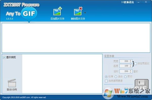 Any To GIF(gif动图制作) V1.0.5.0绿色汉化版