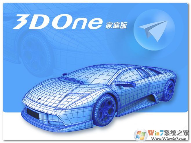 3DOne家庭版 V6.0.15.1229破解版