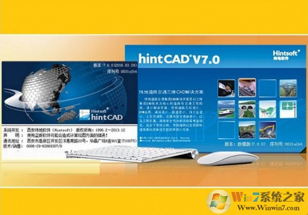 纬地7.0三维道路CAD系统