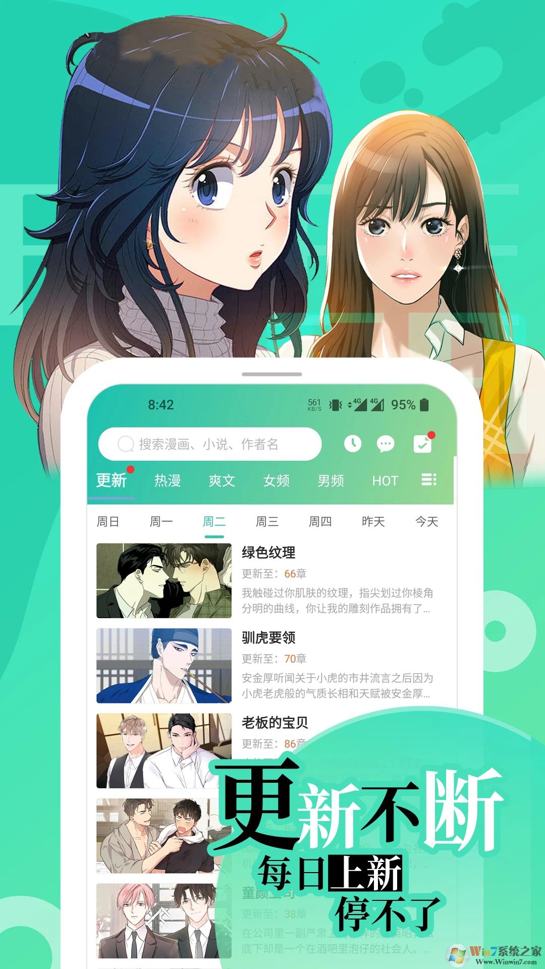 画涯APP