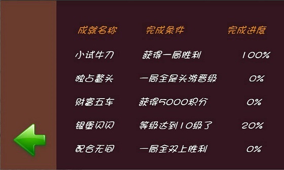 掼蛋单机版安卓版