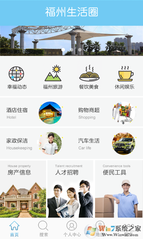 福州生活圈app