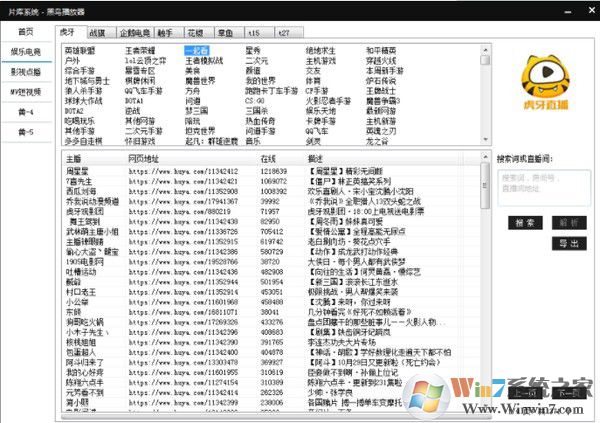 黑鸟播放器