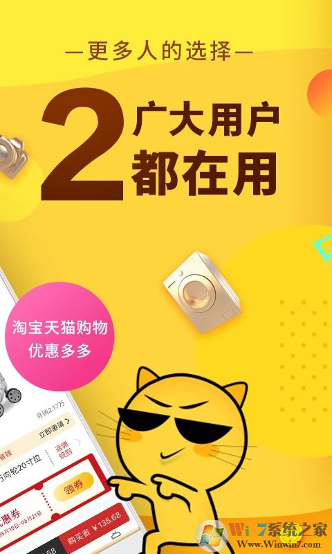 果冻宝盒APP下载