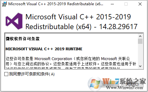 Visual C++ 2015-2019运行库下载|VC2015运行库 32&64位最新版
