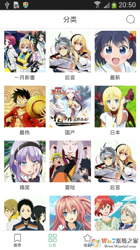 奇奇动漫免费版